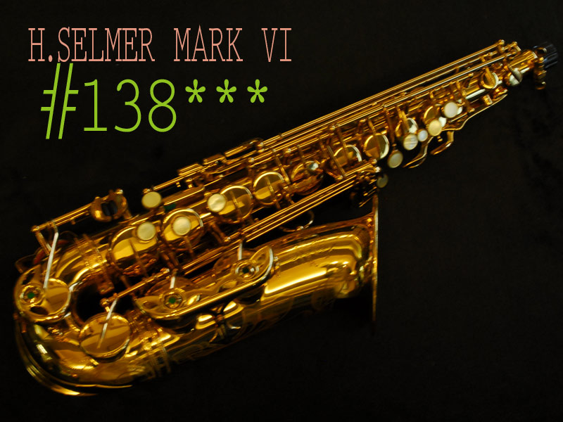 H.SELMER MARK VI アルト 138千番　オリジナルLQ９６％