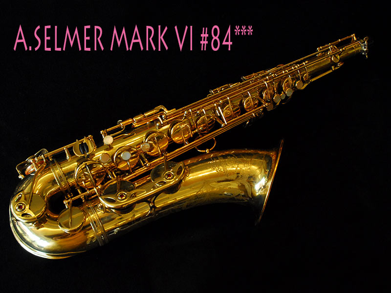 A.SELMER MARK VI テナー　8万4千番　リラッカー