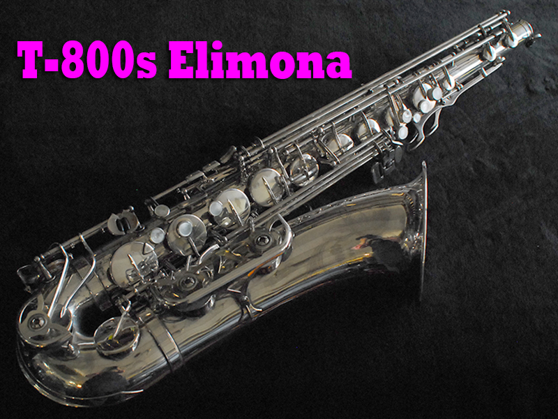YANAGISAWA　T-800S　Elimona　銀メッキ　テナーサックス