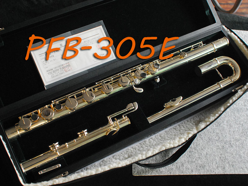 Pearl　PFB-305E　パール　バスフルート　極上