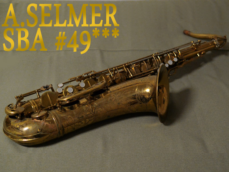 A.SELMER　SBA　49千番　テナー　委託品