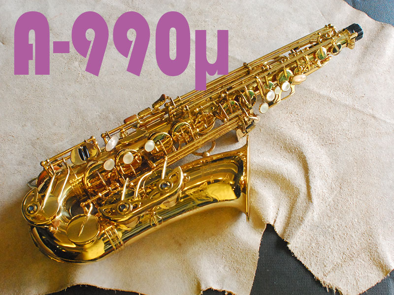 YANAGISAWA A-990μ　GPNeck　アルトサックス