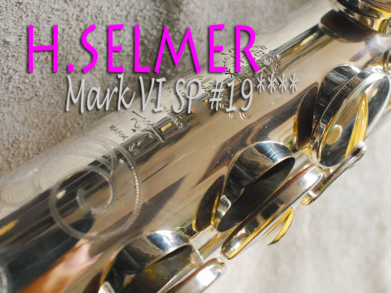 H.SELMER MARK VI SP　19万番台　ソプラノサックス　極上品