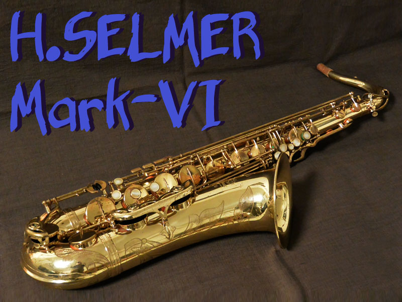 H.SELMER MARK VI 　23万番台　彫刻付テナーサックス