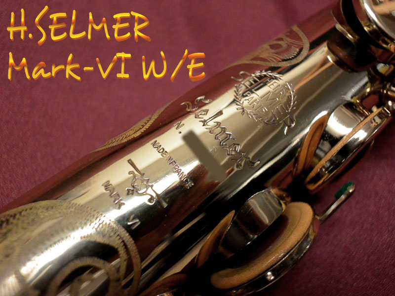 H.SELMER MARK VI 彫刻付　21万番 ソプラノサックス