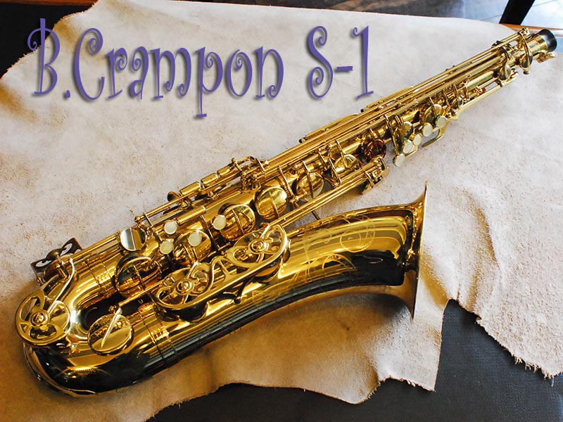 B.CRAMPON 　S1　希少　テナーサックス　美品