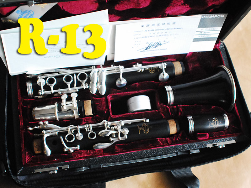 B.CRAMPON　R-13　Bb　CLARINET クラリネット　武田忠善氏選定品　OH済