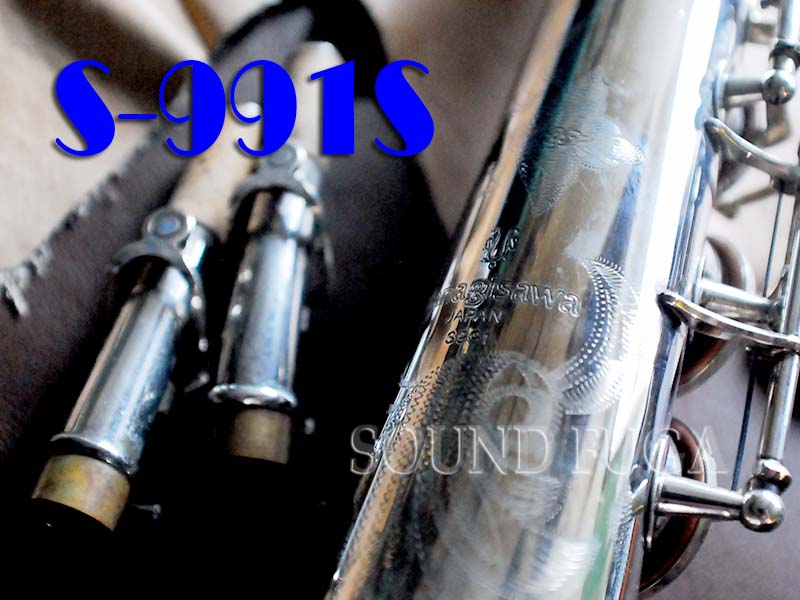 YANAGISAWA S-99１S　希少銀メッキ SOPRANO ソプラノサックス