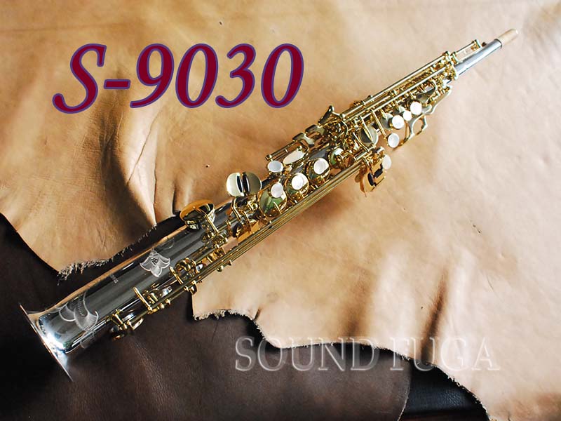 YANAGISAWA S-9030 シルバーソニック ソプラノサックス　極上
