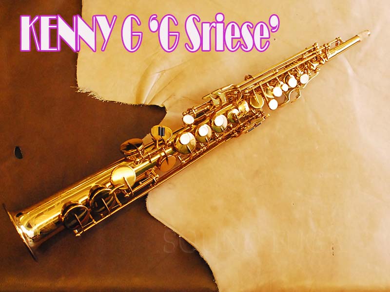 KennyG G-series　SOPRANO ソプラノサックス