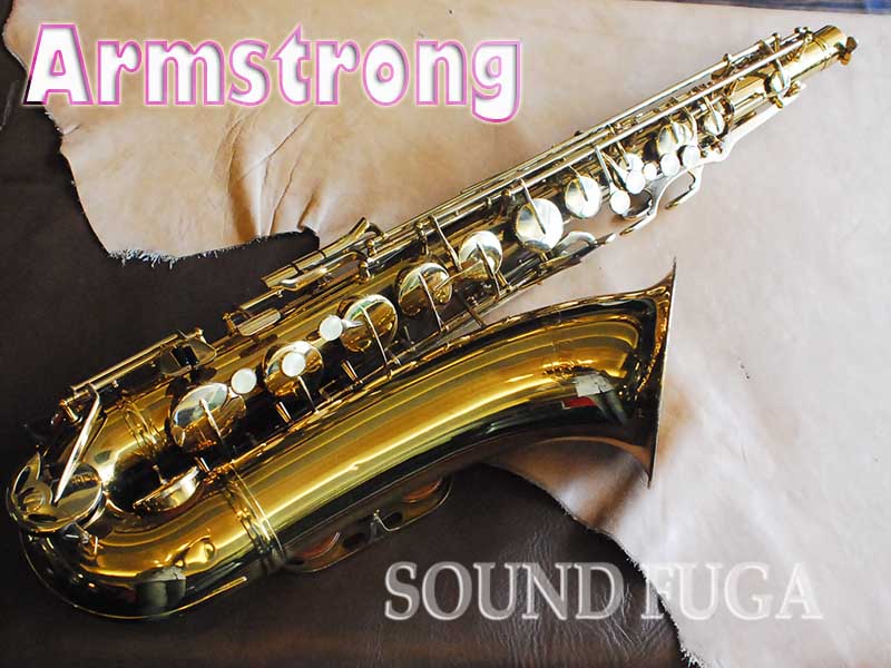 ARMSTRONG TENOR テナーサックス