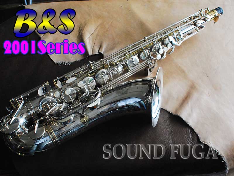 B&S 2001 SERIES　テナー STERLING SILVER 銀製　テナーサックス