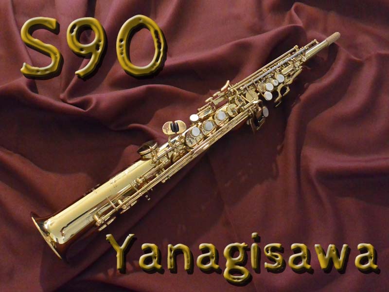 YANAGISAWA　S-90　ソプラノサックス