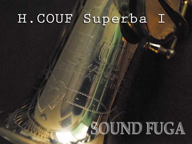 H.COUF SUPERBA-I SOPRANO ソプラノサックス