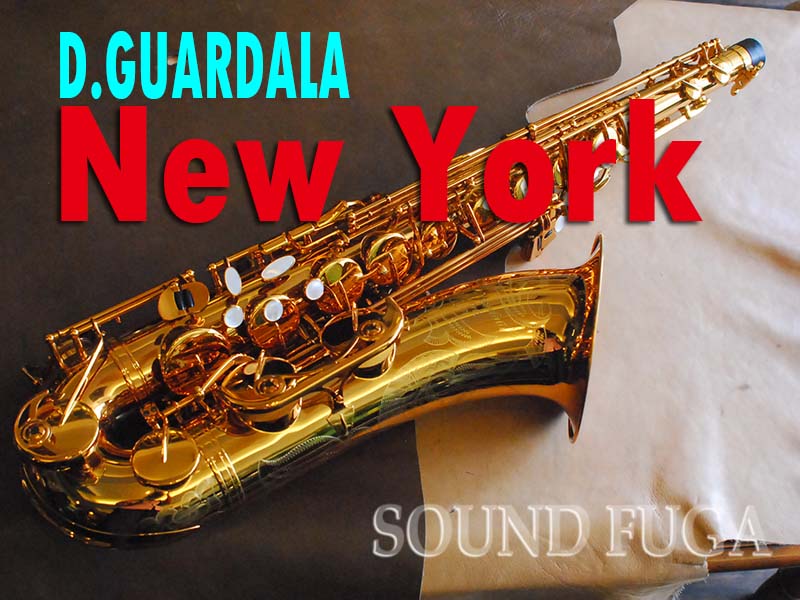 D.GUARDALA 　New York GL テナーサックス　美品