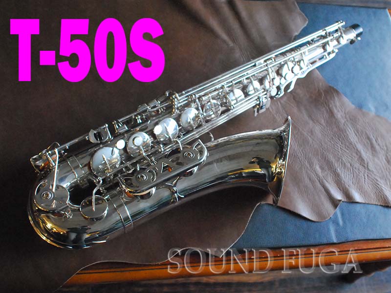 YANAGISAWA　T-50S　テナーサックス　美品　全タンポ交換済