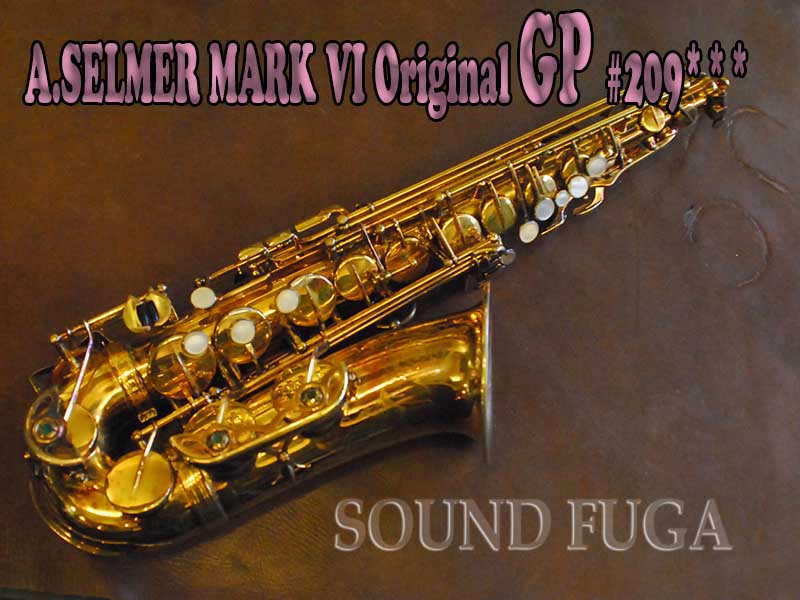 A.SELMER MARK VI オリジナルGP 20万番台　希少金メッキ  アルトサックス