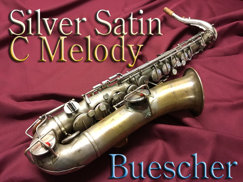 BUESCHER　SliverSatin　C　メロサックス　委託品