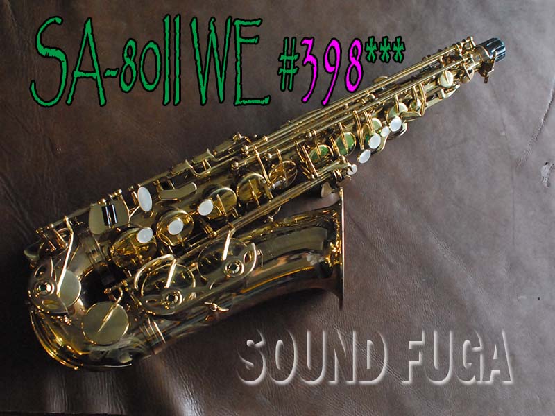 H.SELMER SA-80II 彫刻付　初期シリーズII　39万番台 アルトサックス　美品