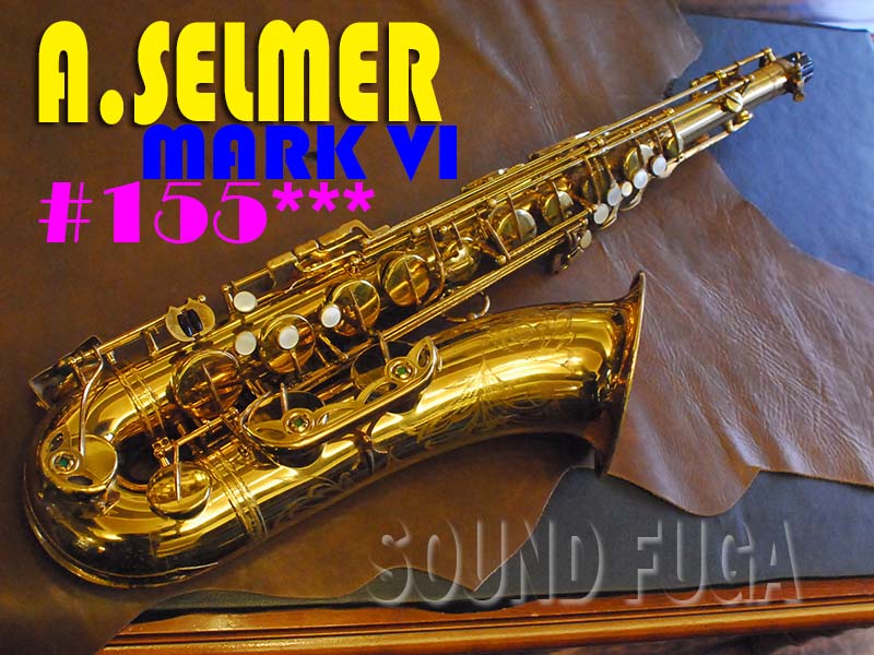 A.SELMER MARK VI 彫刻付 15万番台　オリジナルラッカー　テナーサックス