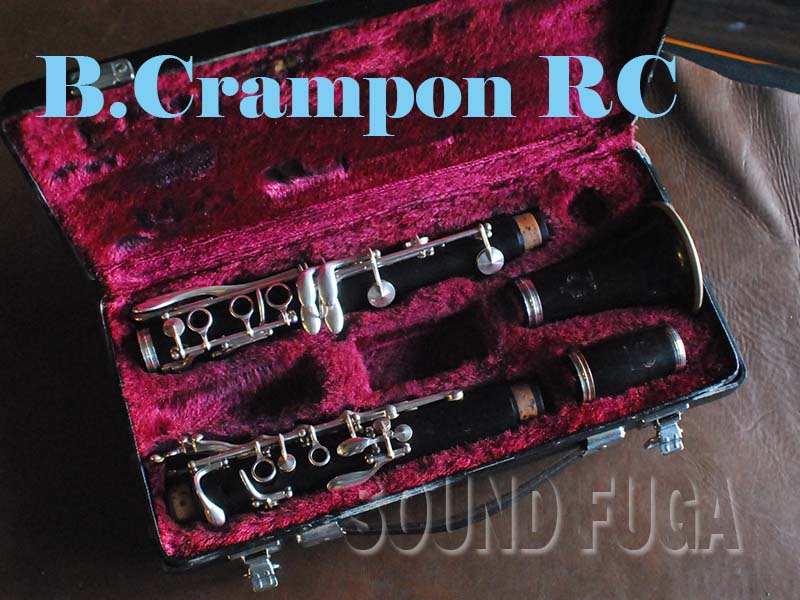 B.CRAMPON RC　Bb Clarinet　クラリネット 良品