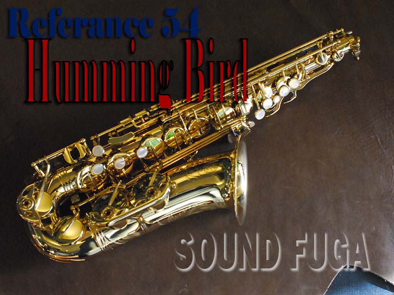 H.SELMER REFERENCE 54 限定バードシリーズ　HUMMING BIRD 希少　アルトサックス　美品
