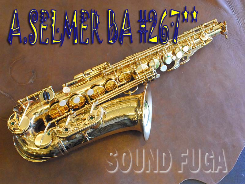 ★☆Spring Sale☆★A.SELMER　BA　26千番台　アルトサックス　委託品