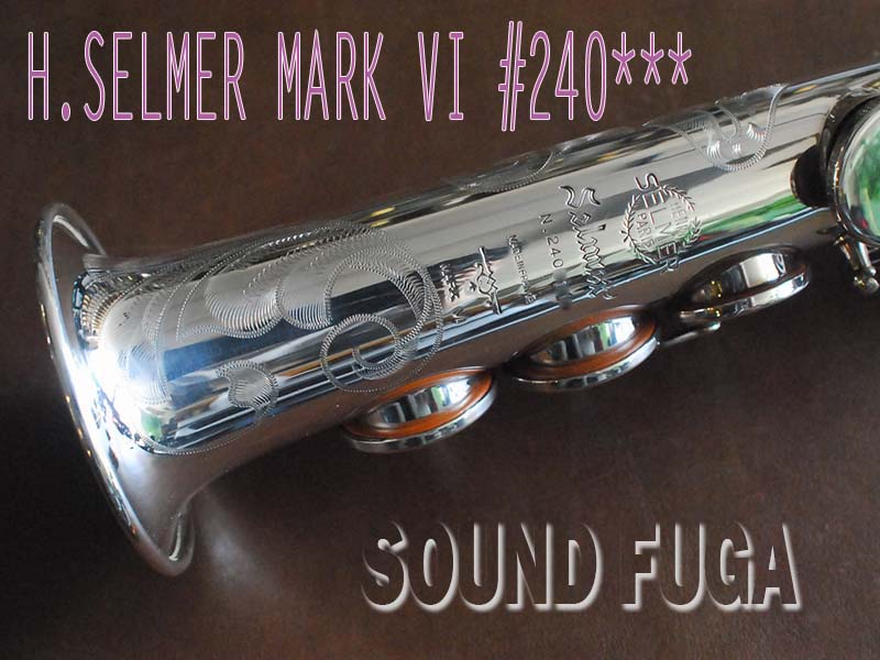 H.SELMER  MARK VI  24万番台　銀メッキ 彫刻付  ソプラノサックス　美品！