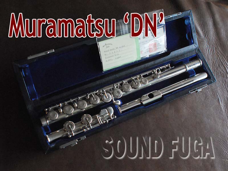 MURAMATSU DN　53千番　総銀　フルート　良品