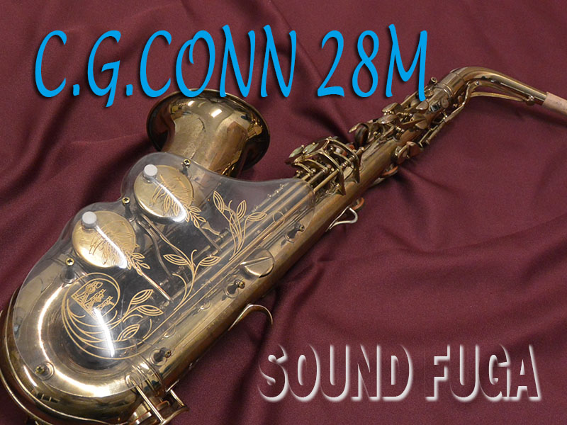 ★祝・令和元年セール★CG.CONN Connstellation 28M Alto 33万番台 超希少　アルト　委託品