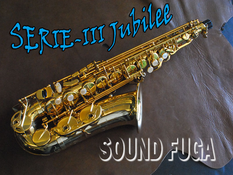 H.SELMER SERIE-III 彫刻付 74万番　JUBILLEE アルトサックス