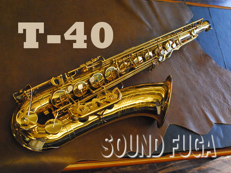 YANAGISAWA T-40 TENOR テナーサックス 良品