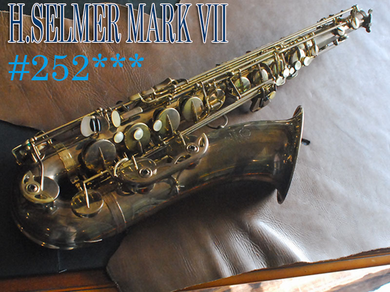 H..SELMER MARK VII 初期　25万番台　テナーサックス　良品