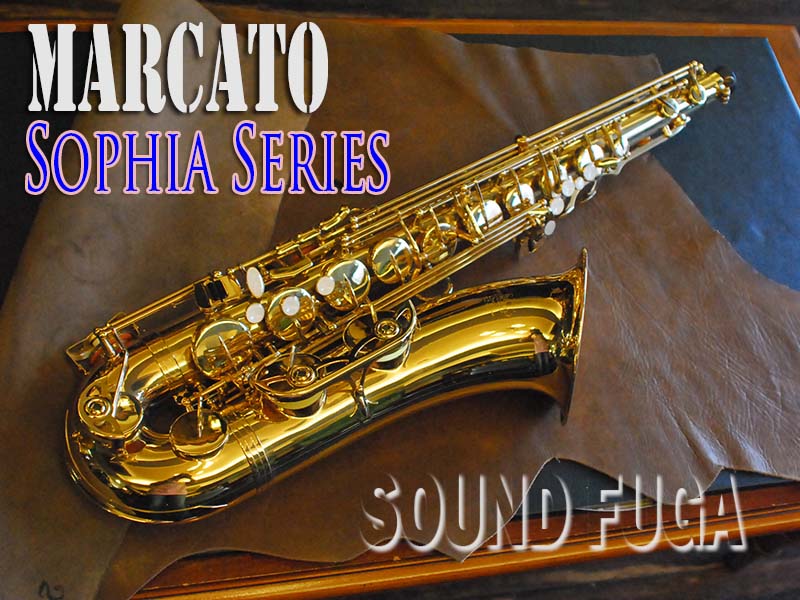 MARCATO　SOPHIA SERIES　テナーサックス　良品