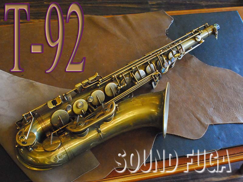CADESON T-92 High-F#キーレス　TENOR テナーサックス佐藤達哉氏選定品