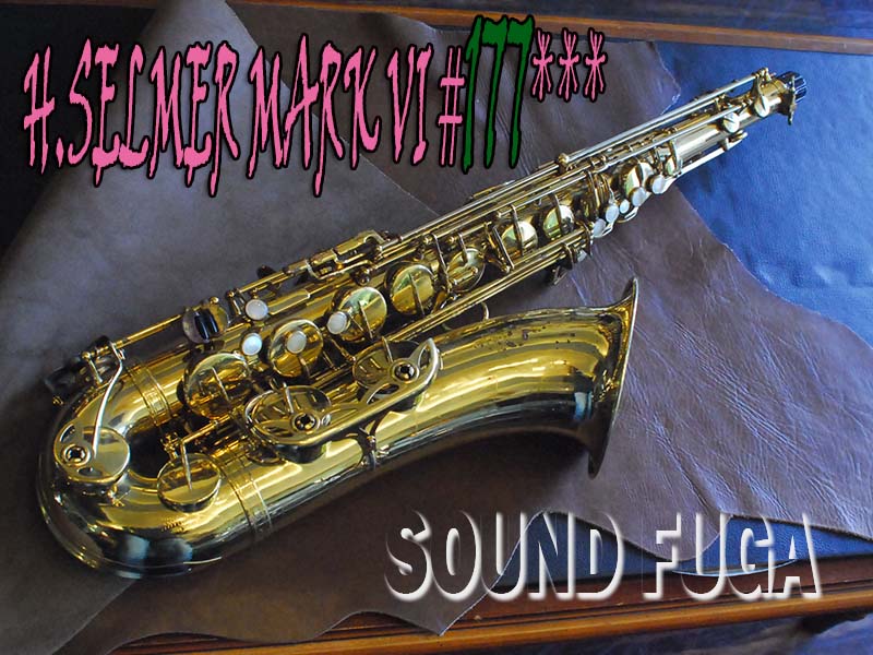 H.SELMER　MARK VI 17万番台　リラッカー　テナーサックス