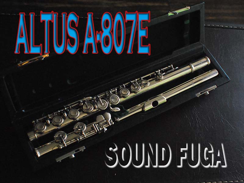 ALTUS A-807E FLUTE Eメカ付 フルート