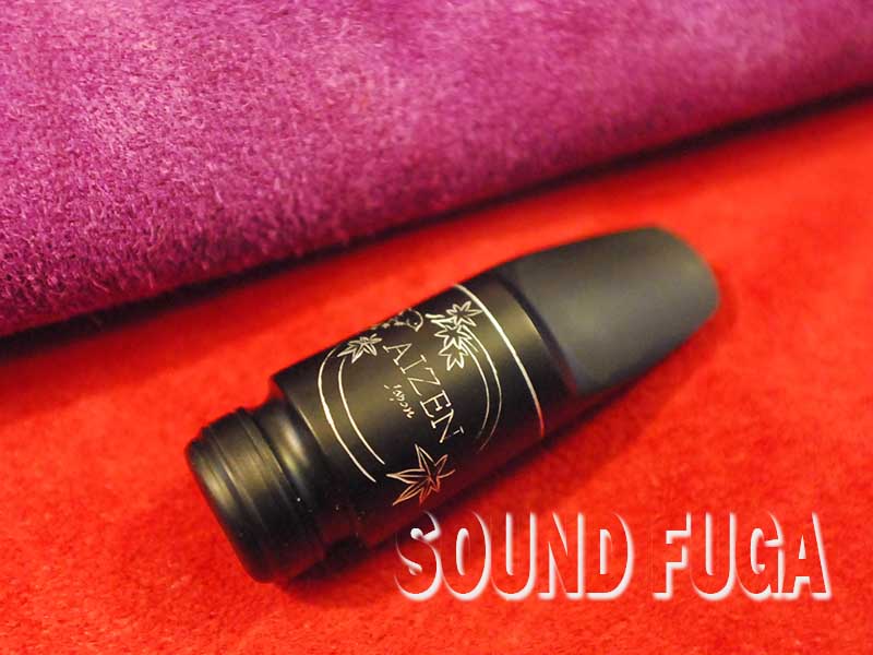 AIZEN SSSO #5　T.O:約0.056 /1.49 mmソプラノマウスピース