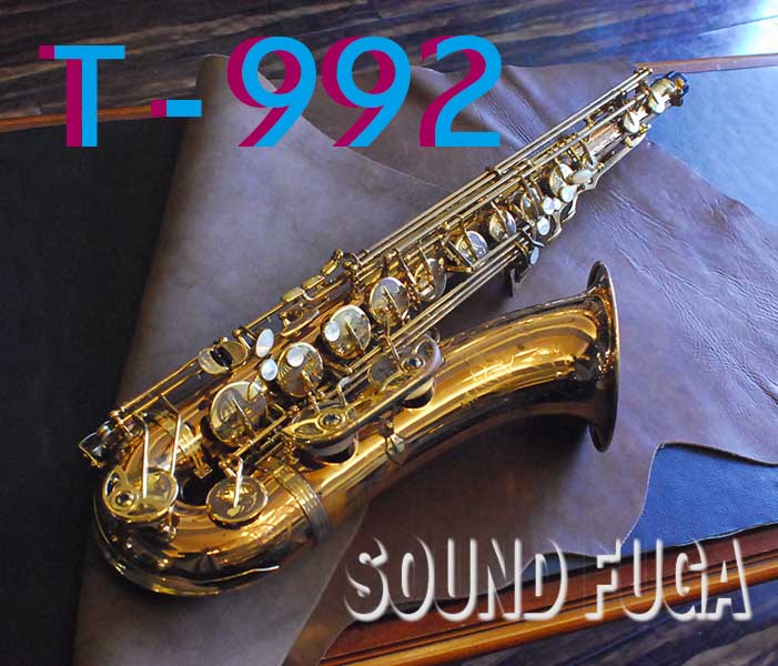 YANAGISAWA T-992 TENOR ブロンズ　特別彫刻　上位モデル　テナーサックス
