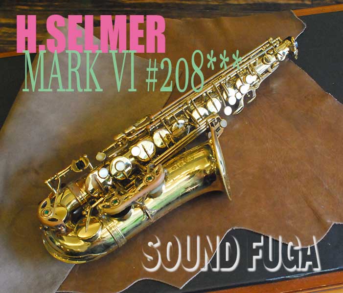 H.SELMER MARK VI　20万番台　オリジナルラッカー　アルト
