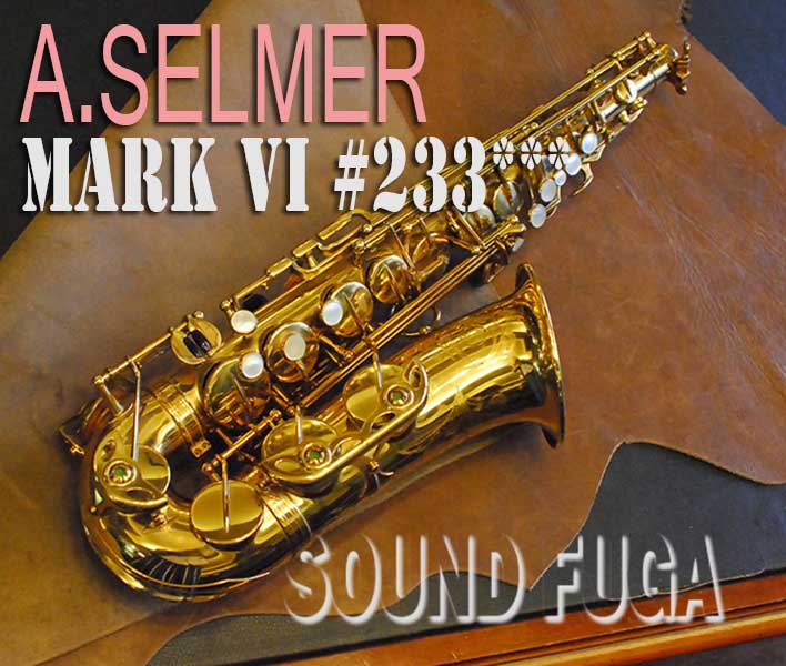 A.SELMER MARK VI  ALTO 23万番台　オリジナルラッカー98％　アルトサックス