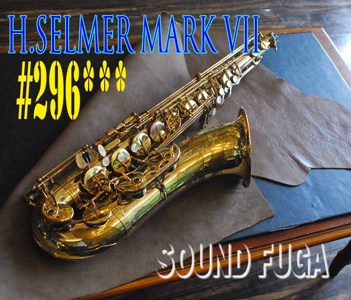 H.SELMER MARK VII  29万番台　オリジナルラッカー　テナーサックス