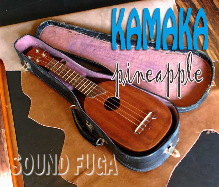 ★値下げ★148000⇒118000　KAMAKA UKULELE PINEAPPLE　ウクレレ　ビンテージ