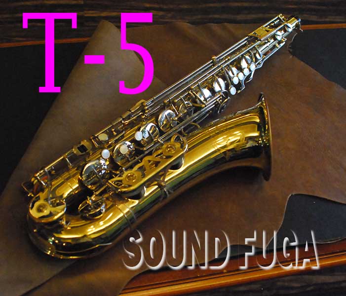 YANAGISAWA T-5　TENOR テナーサックス　委託品