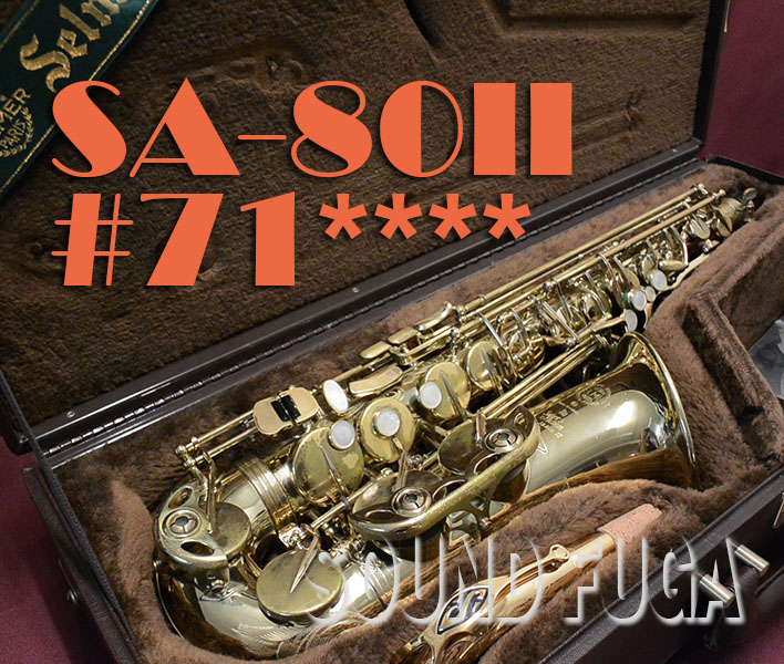 H.SELMER SA-80II 　GPTone　彫刻付金メッキネック　71万番台  アルトサックス