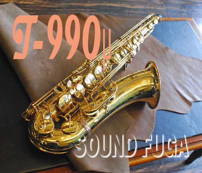YANAGISAWA T-990μ　テナーサックス