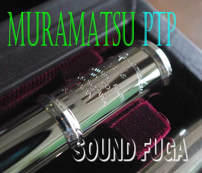 MURAMATSU　PTP　リングキー フルート 極上