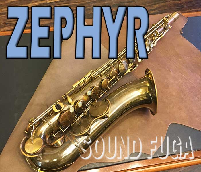 KING ZEPHYR　27万番　3連リング　ダブルソケットネック　テナーサックス　OH済
