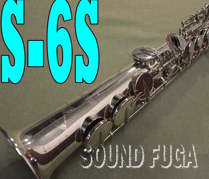 YANAGISAWA S-6S 希少銀メッキ　ソプラノサックス　OH済