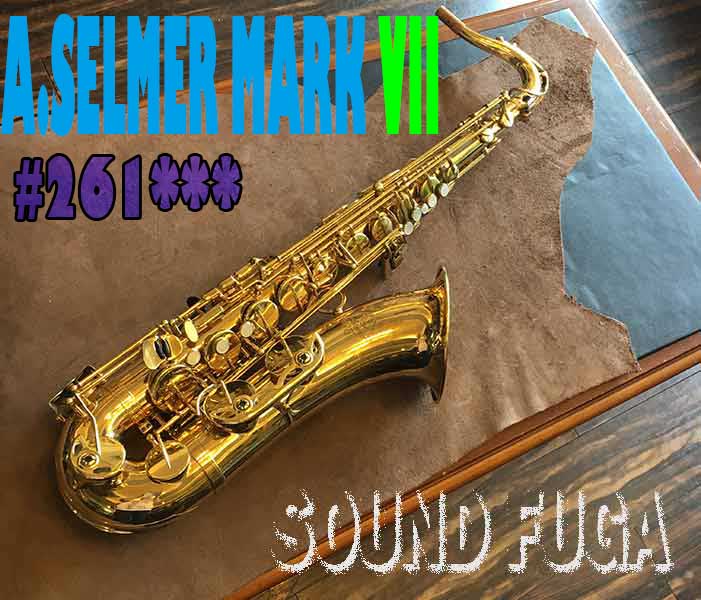 ★☆Spring Sale☆★A.SELMER MARK VII 初期26万番台　彫刻付　リラッカー　テナーサックス